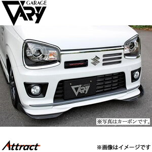 ガレージベリー アルトRS/アルトワークス DBA-HA36S/HBA-HA36V フロントアンダーフラップ FRP 500-011 GARAGE VARY カスタムパーツ
