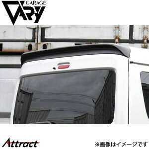 ガレージベリー エブリイ DA17W/DA17V リアルーフスポイラー ウレタン 501-007 GARAGE VARY カスタムパーツ