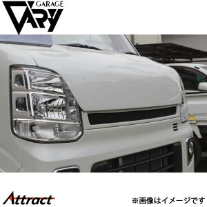 ガレージベリー エブリイ DA17W ワゴン用 フロントグリル FRP 501-011 GARAGE VARY カスタムパーツ