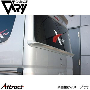 ガレージベリー エブリイ DA17W/DA17V ゲートスポイラー ウレタン 501-014 GARAGE VARY カスタムパーツ