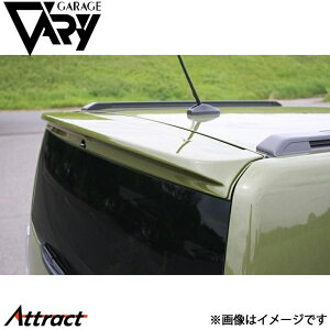 ガレージベリー タフト 5BA-LA900S/5BA-LA910S/6BA-LA900S/6BA-LA910S リアルーフスポイラー ウレタン 502-003 GARAGE VARY カスタムパーツ