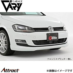 ガレージベリー ゴルフ7 TSI フロントリップスポイラー ウレタン 6341 GARAGE VARY カスタムパーツ