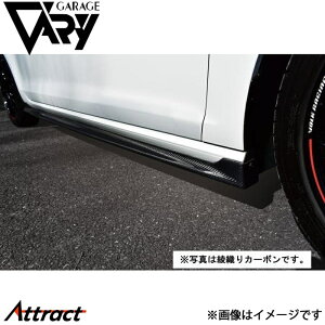 ガレージベリー ゴルフ7 TSI サイドスカート FRP 6389 GARAGE VARY カスタムパーツ