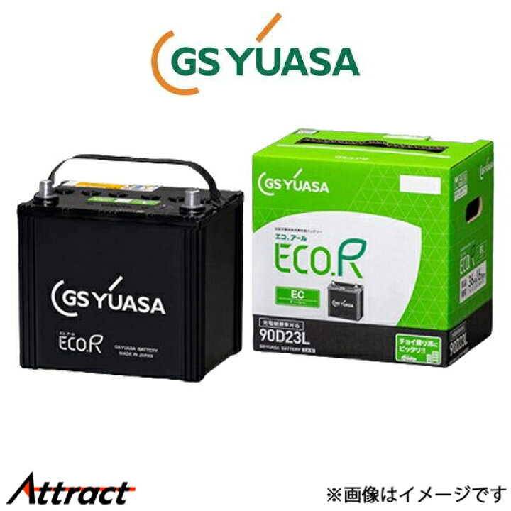 楽天市場】GSユアサ バッテリー エコR EC 寒冷地仕様車 セレナ DBA-C27 