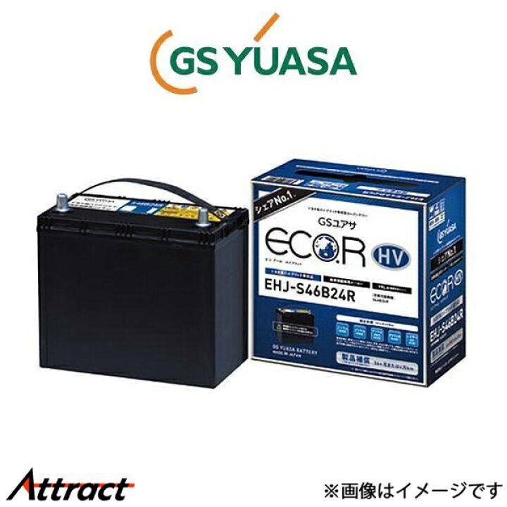 楽天市場】GSユアサ バッテリー エコR HV 標準仕様車 プリウス ZA 