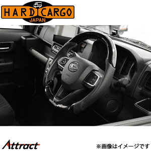 ハードカーゴ ハイゼットカーゴ S700/S710 ステアリング ピアノブラック/パンチングレザータイプ HARD CARGO カスタムパーツ 軽トラック専用 内装パーツ