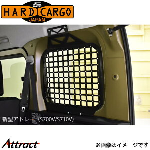 n[hJ[S nC[bgJ[S S700V/S710V[FMC ][eBeBpl HARD CARGO JX^p[c p[c