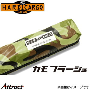 n[hJ[S LA850S/LA860S TChI[jO Jt[W HARD CARGO JX^p[c Op[c