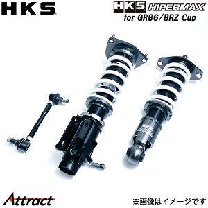 HKS BRZ ZD8 �n�C�p�[�}�b�N�XGR86/BRZ Cup �ԍ��� 86CUP-AT002 HIPERMAX GR86/BRZ Cup �S�������� ������30�i�����@�\�t��