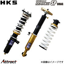 楽天市場】hks ハイパーマックスmax4 sp（パーツ｜車用品）：車用品 