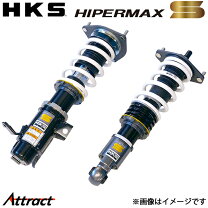 楽天市場】hks 車高調 rc1 s－style cの通販