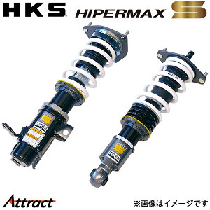 HKS GR86 ZN8 �n�C�p�[�}�b�N�XS �s���d�l 80330-AT027P HIPERMAX S �ԍ����L�b�g