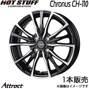 �N���m�X CH-110 �~���[�W�� A05A �A���~�z�C�[�� 1�{(14×4.5J 4-100 +45 �u���b�N)�z�b�g�X�^�b�t Chronus CH-110 HOT STUFF