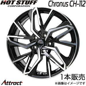 �N���m�X CH-112 �A���e�B�X AVV50N(17×7J 5-114.3 +48 �u���b�N)�A���~�z�C�[�� 1�{ �z�b�g�X�^�b�t Chronus CH-112 HOT STUFF
