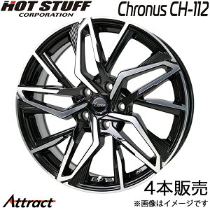 �N���m�X CH-112 �t�F�A���f�BZ 33�n(17×7J 5-114.3 +38 �u���b�N)�A���~�z�C�[�� 4�{ �z�b�g�X�^�b�t Chronus CH-112 HOT STUFF