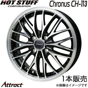 �N���m�X CH-113 �^���g/�^���g�J�X�^�� LA650S/LA660S �A���~�z�C�[�� 1�{(15×4.5J 4-100 +45 �u���b�N)�z�b�g�X�^�b�t Chronus CH-113