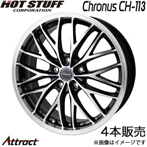 �N���m�X CH-113 MDX YD�n �A���~�z�C�[�� 4�{(17×7J 5-114.3 +48 �u���b�N)�z�b�g�X�^�b�t Chronus CH-113 HOT STUFF