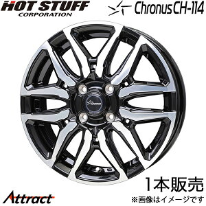 �N���m�X CH-114 �~���[�W�� A05A �A���~�z�C�[�� 1�{(15×5.5J 4-100 +43 �u���b�N�|���b�V��)�z�b�g�X�^�b�t Chronus CH-114 HOT STUFF