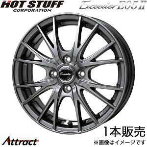 �G�N�V�[�_�[ E05II N-BOX/�J�X�^�� JF3/JF4 �A���~�z�C�[�� 1�{(15×4.5J 4-100 +45 �V���o�[)�z�b�g�X�^�b�t Exceeder E05II HOT STUFF