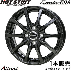 �G�N�V�[�_�[ E08 ���S��R MH21S/MH22S �A���~�z�C�[�� 1�{(14×4.5J 4-100 +45 �O���X�K�����^)�z�b�g�X�^�b�t Exceeder E08 HOT STUFF