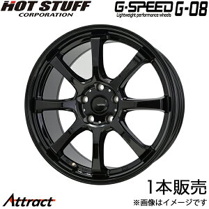G�X�s�[�h G08 �Z���i 25�n �A���~�z�C�[�� 1�{(15×6J 5-114.3 +43 ���^���b�N�u���b�N)�z�b�g�X�^�b�t G-SPEED G08 HOT STUFF