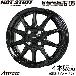 G�X�s�[�h G05 �L������ HB37S/HB97S �A���~�z�C�[�� 4�{(14×4.5J 4-100 +45 ���^���b�N�u���b�N)�z�b�g�X�^�b�t G-SPEED G05 HOT STUFF