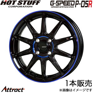 G�X�s�[�h P05R N-BOX/�J�X�^�� JF3/JF4 �A���~�z�C�[�� 1�{(15×4.5J 4-100 +45 �u���b�N&�u���[)�z�b�g�X�^�b�t G-SPEED P05R HOT STUFF