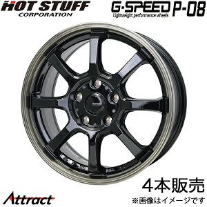 G�X�s�[�h P08 �G�X�e�B�} 50�n �A���~�z�C�[�� 4�{(17×7J 5-114.3 +48 �u���b�N&�u�����Y�N���A)�z�b�g�X�^�b�t G-SPEED P08 HOT STUFF