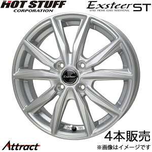 �G�N�X�^�[ ST ���S��R MH21S/MH22S �A���~�z�C�[�� 4�{(14×4.5J 4-100 +45 �V���o�[)�z�b�g�X�^�b�t Exsteer ST HOT STUFF