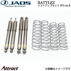 �W���I�X BATTLEZ ���t�g�A�b�v�Z�b�g VFS ver.B(20) �W���j�[ JB64�n A732513B JAOS �T�X�y���V�����L�b�g