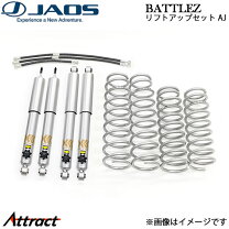 楽天市場】battlez リフトアップセット aj ジムニー jb74の通販