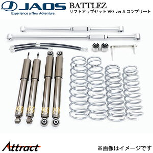 �W���I�X BATTLEZ ���t�g�A�b�v�Z�b�g VFS ver.A(40) �R���v���[�g �W���j�[ JB64�n A734513Z JAOS �T�X�y���V�����L�b�g