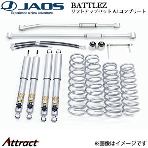 �W���I�X BATTLEZ ���t�g�A�b�v�Z�b�g AJ �R���v���[�g �W���j�[�V�G�� JB74�n A734518CL JAOS �T�X�y���V�����L�b�g