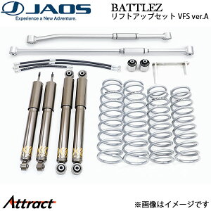 �W���I�X BATTLEZ ���t�g�A�b�v�Z�b�g VFS ver.A(40) �W���j�[�V�G�� JB74�n A734518L JAOS �T�X�y���V�����L�b�g