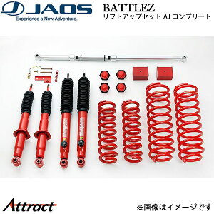 �W���I�X BATTLEZ ���t�g�A�b�v�Z�b�g AJ �R���v���[�g �n�C���b�N�X�T�[�t 185�n A750082A JAOS �T�X�y���V�����L�b�g