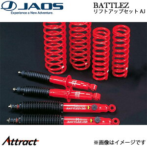 �W���I�X BATTLEZ ���t�g�A�b�v�Z�b�g AJ �����h�N���[�U�[�v���h 90�n A754061A JAOS �T�X�y���V�����L�b�g