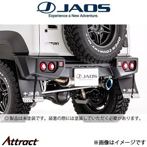 ジャオス ジムニーシエラ JB74系 リアスポーツカウル(未塗装)B042518 JAOS リアバンパー エアロ