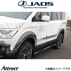 ジャオス デリカD:5 フェンダーガーニッシュ type-X(未塗装)B134304A JAOS