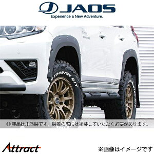 ジャオス ランドクルーザープラド 150系 フェンダーガーニッシュ type-X(未塗装)B135066NP JAOS