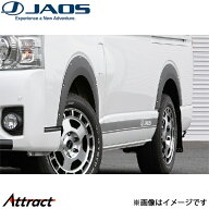 ジャオス フェンダーガーニッシュ type-X マットブラック ハイエース 200系 B135201MBZ JAOS