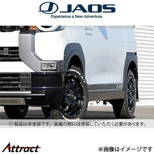ジャオス デリカミニ フェンダーガーニッシュ type-X(未塗装品)B135392NP JAOS
