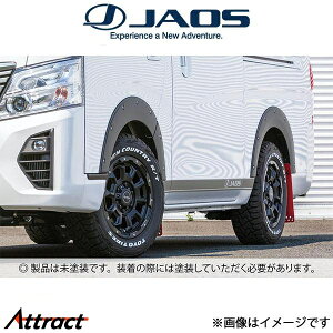 ジャオス NV350キャラバン E26系 フェンダーガーニッシュ type-X(未塗装)B135482NP JAOS
