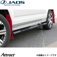 ジャオス サイドステップ ブラック デリカD:5 B172306BK JAOS