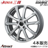 ジャパン三陽 ザック JP-325 プリウス 60系 アルミホイール 4本(平座 17×6.5J 5-114.3 +40 ブラックシル…