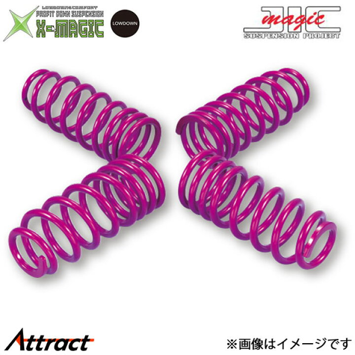 楽天市場】JIC Xマジック ダウンサス 1台分 ホンダ ライフ ターボ JB7 