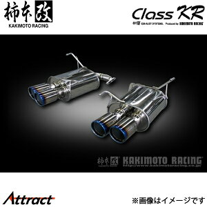 柿本改 WRX S4 DBA/3BA-VAG Class KR リアピースのみ マフラー JQR認証 B71354R 柿本レーシング スポーツマフラー