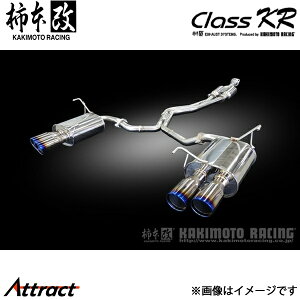 柿本改 WRX S4 5BA-VBH Class KR Dualセンター付 マフラー JQR認証 B71364W 柿本レーシング スポーツマフラー