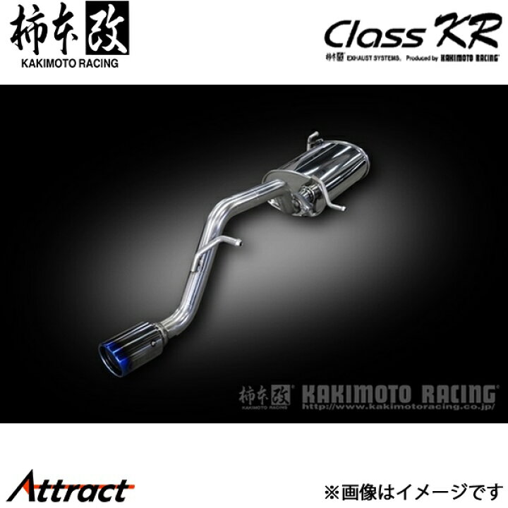 楽天市場】柿本改 イグニス DAA-FF21S Class KR マフラー JQR認証 