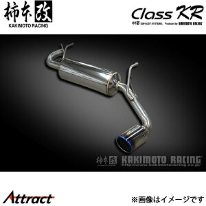 柿本改 ジムニー 3BA-JB64W Class KR 右出し リアピースのみ マフラー JQR認証 S71354R 柿本レーシング スポーツマフラー