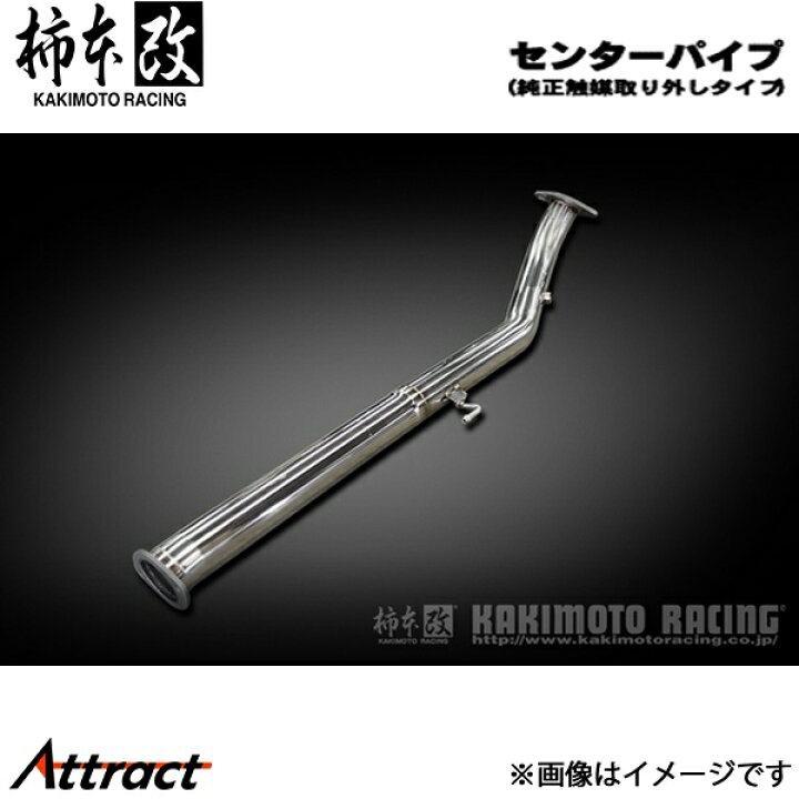 楽天市場】柿本改 GRヤリス 4BA-GXPA16 センターパイプ(純正触媒 